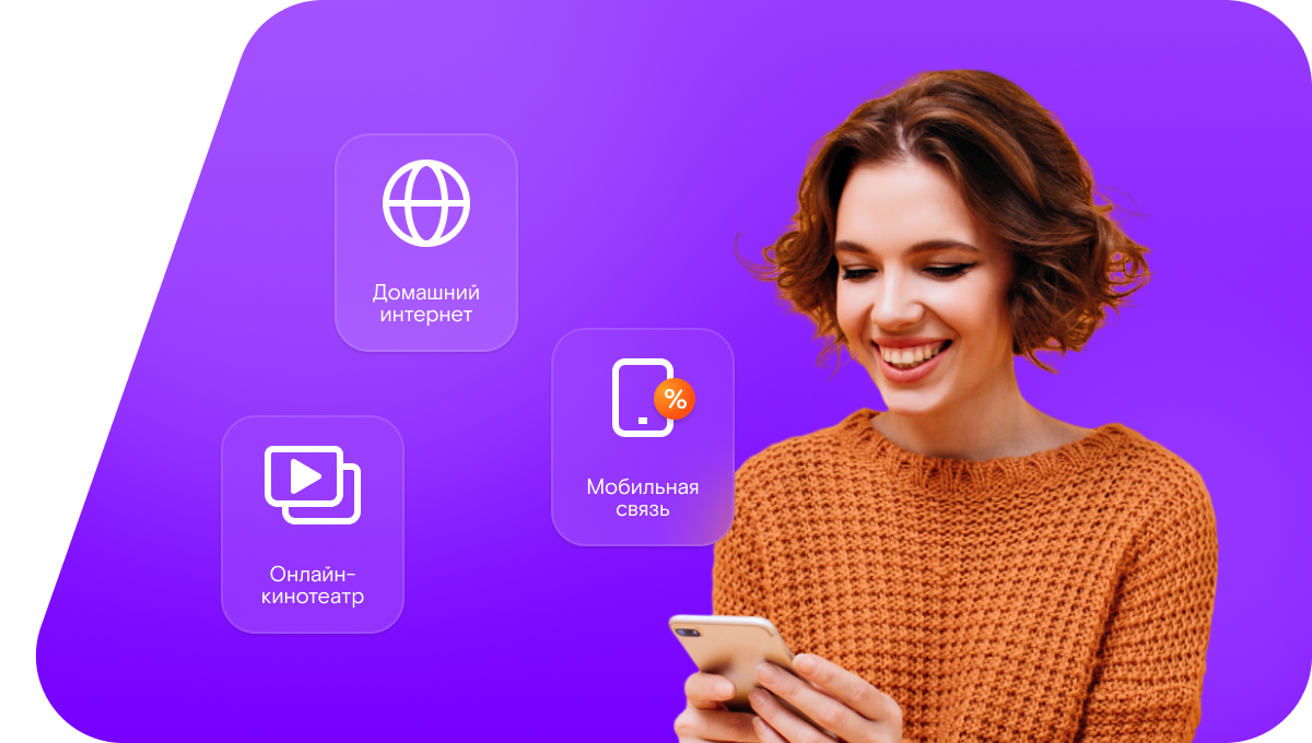 Промо-тарифы Ростелеком в&nbsp;Катайске 